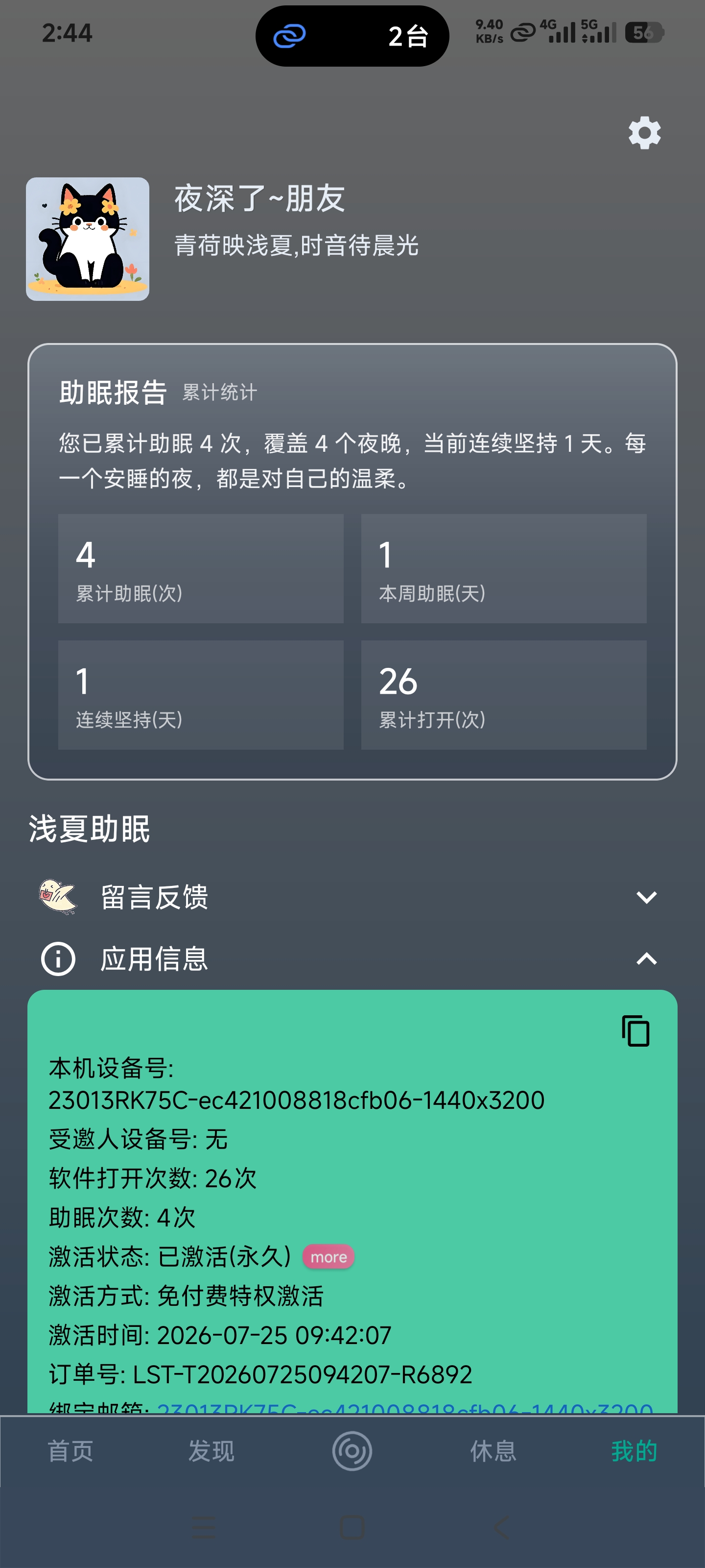 应用截图5
